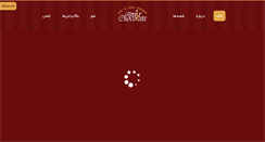 Desktop Screenshot of amirchocolate.com